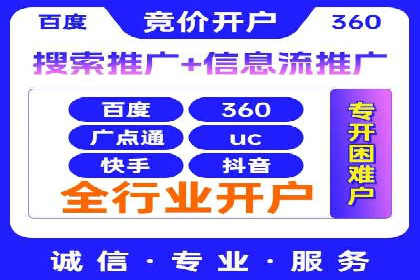 成功案例剖析：信息流开户返点的应用与效果